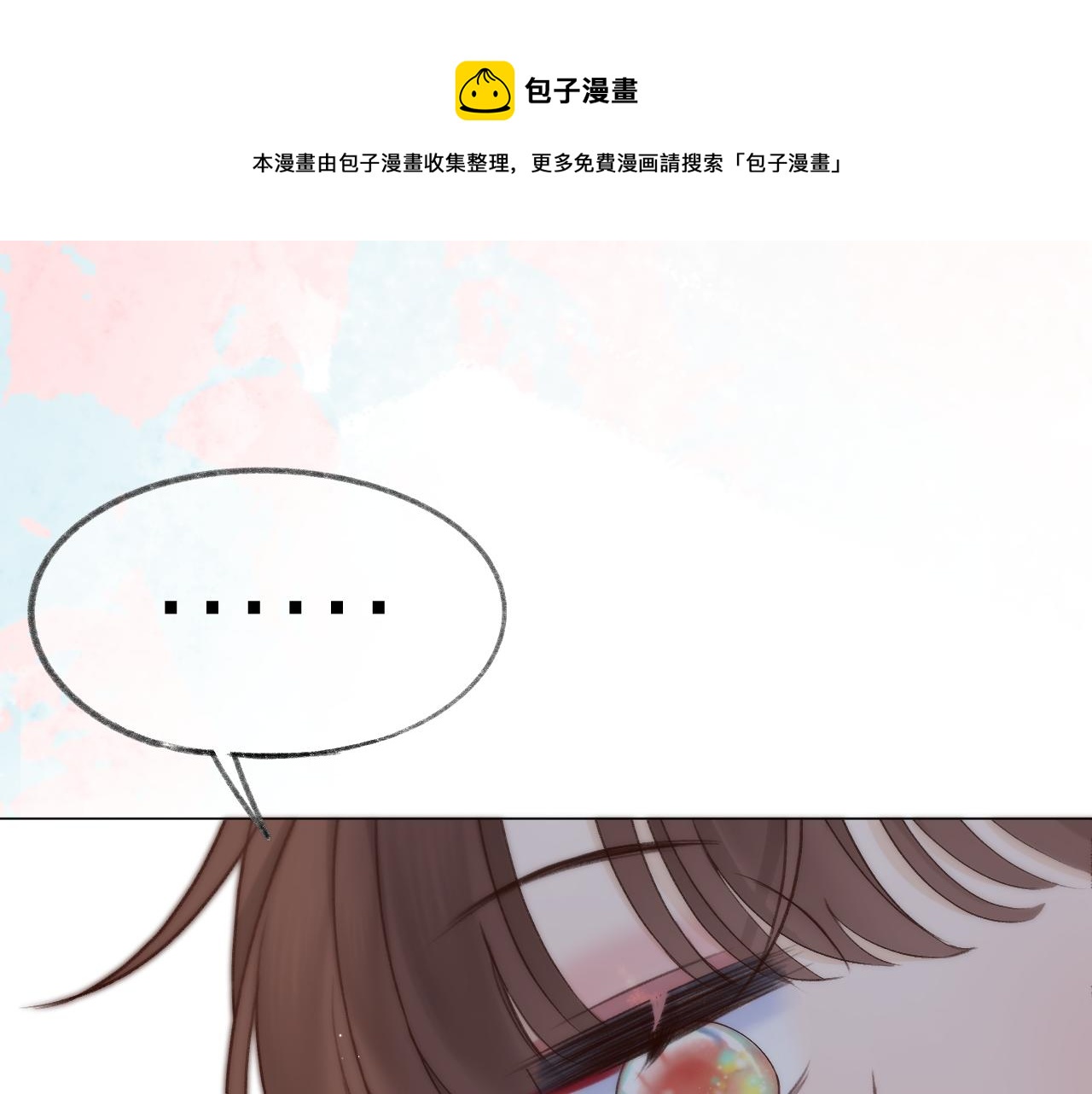 CP磕到想戀愛怎麼辦？ - 第58話 想象(1/2) - 1