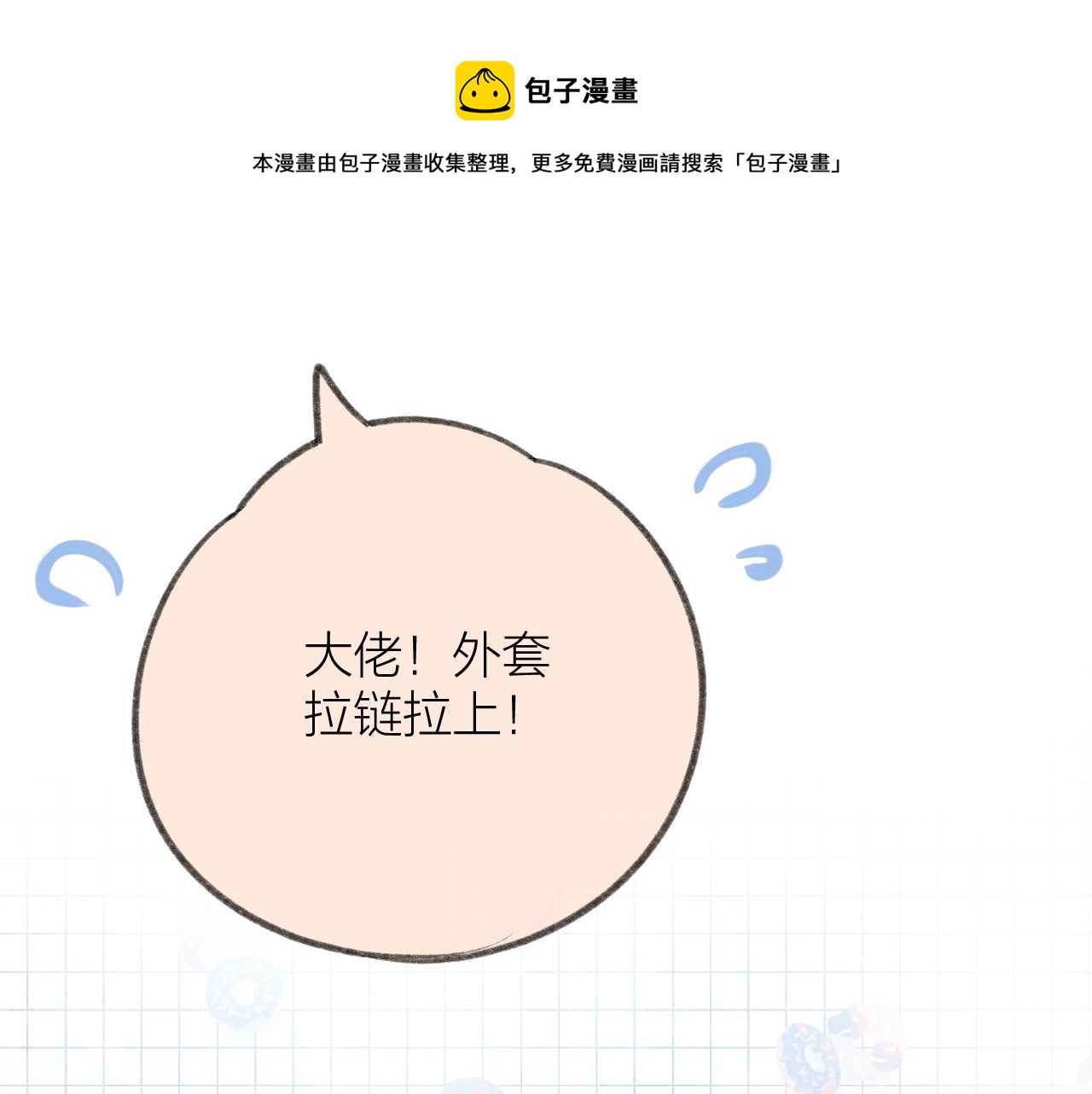 第59话 冬至(1/2)-第68话