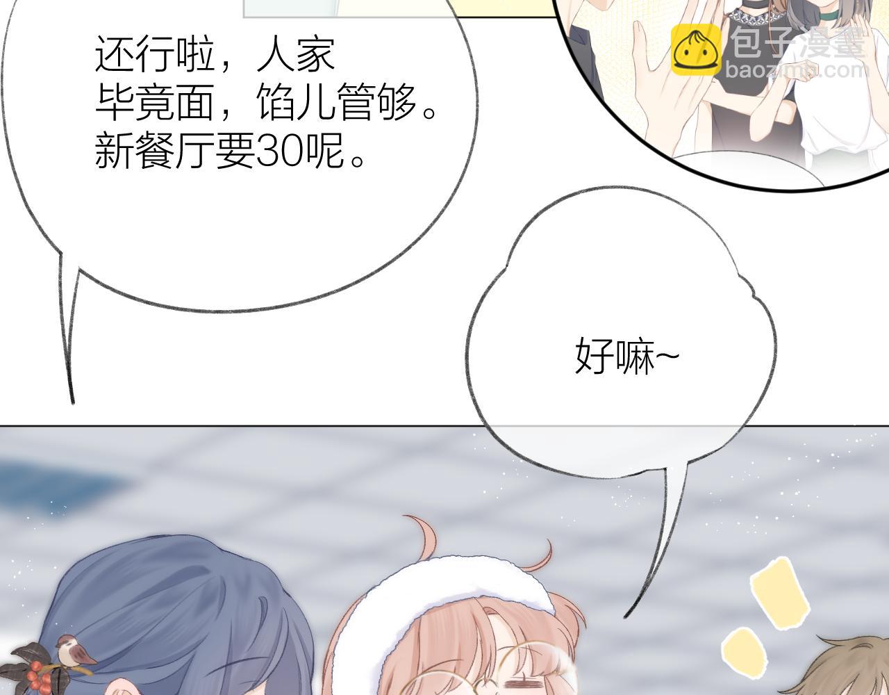 第59话 冬至(1/2)-第68话