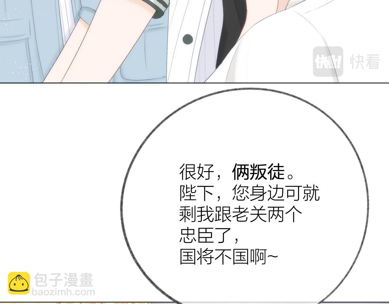 第59话 冬至(1/2)-第68话