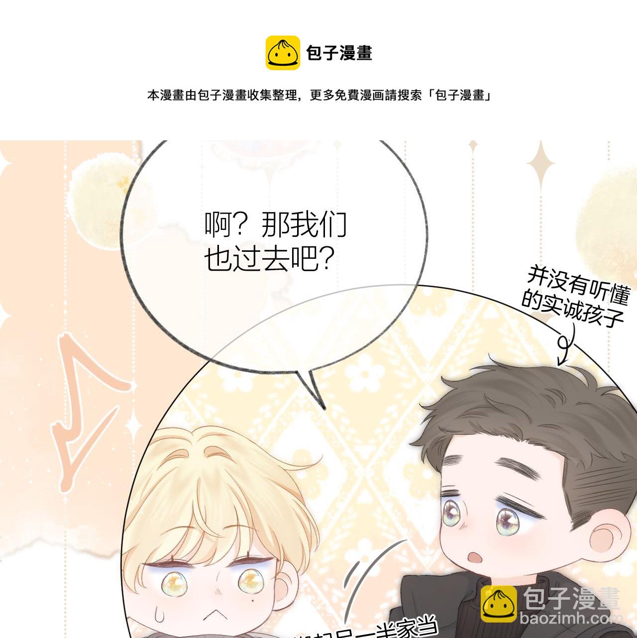 第59话 冬至(1/2)-第68话