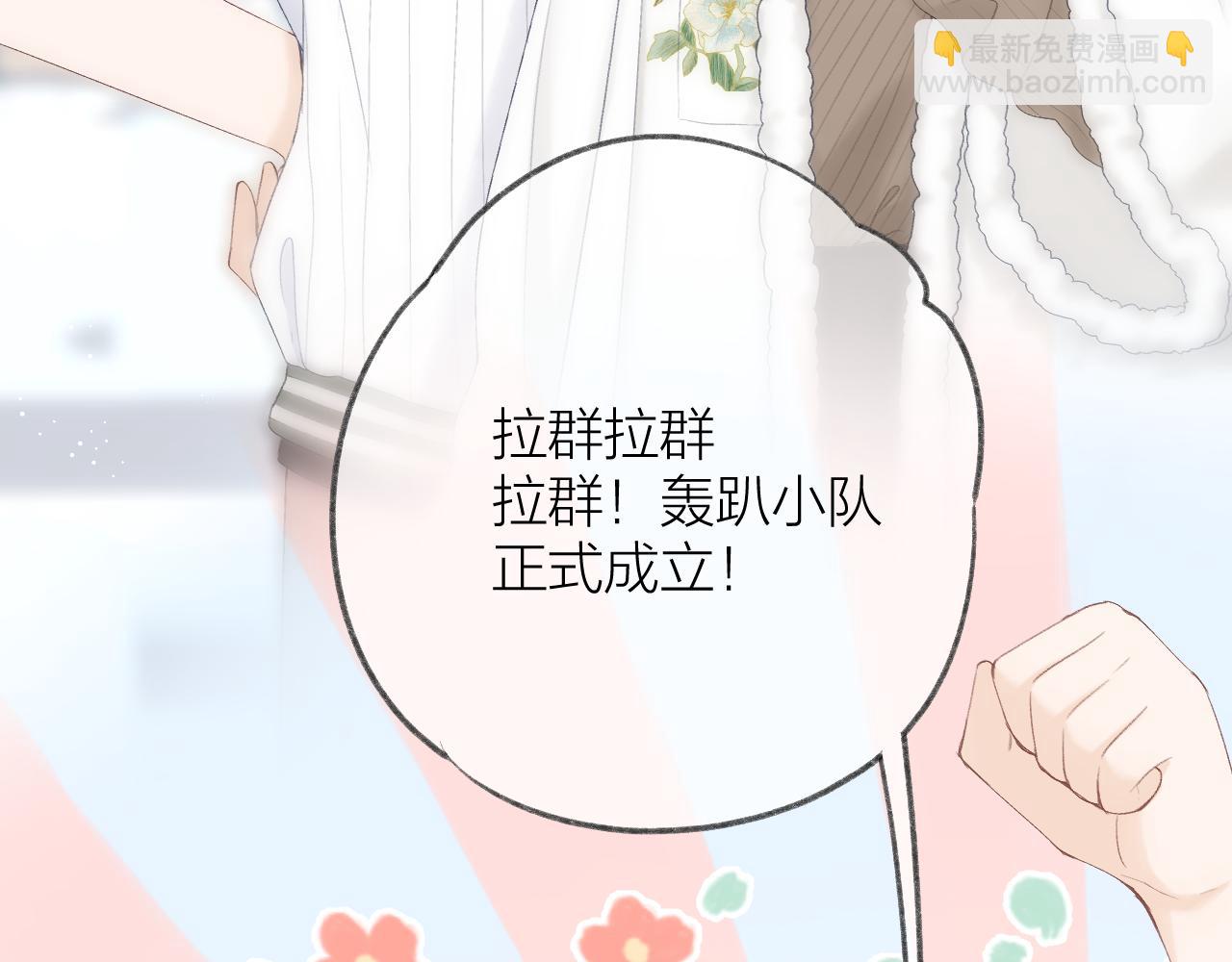 第61话 轰趴(1/2)-第70话