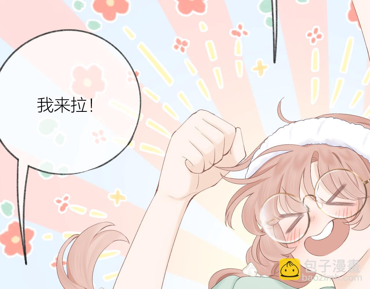 第61话 轰趴(1/2)-第70话