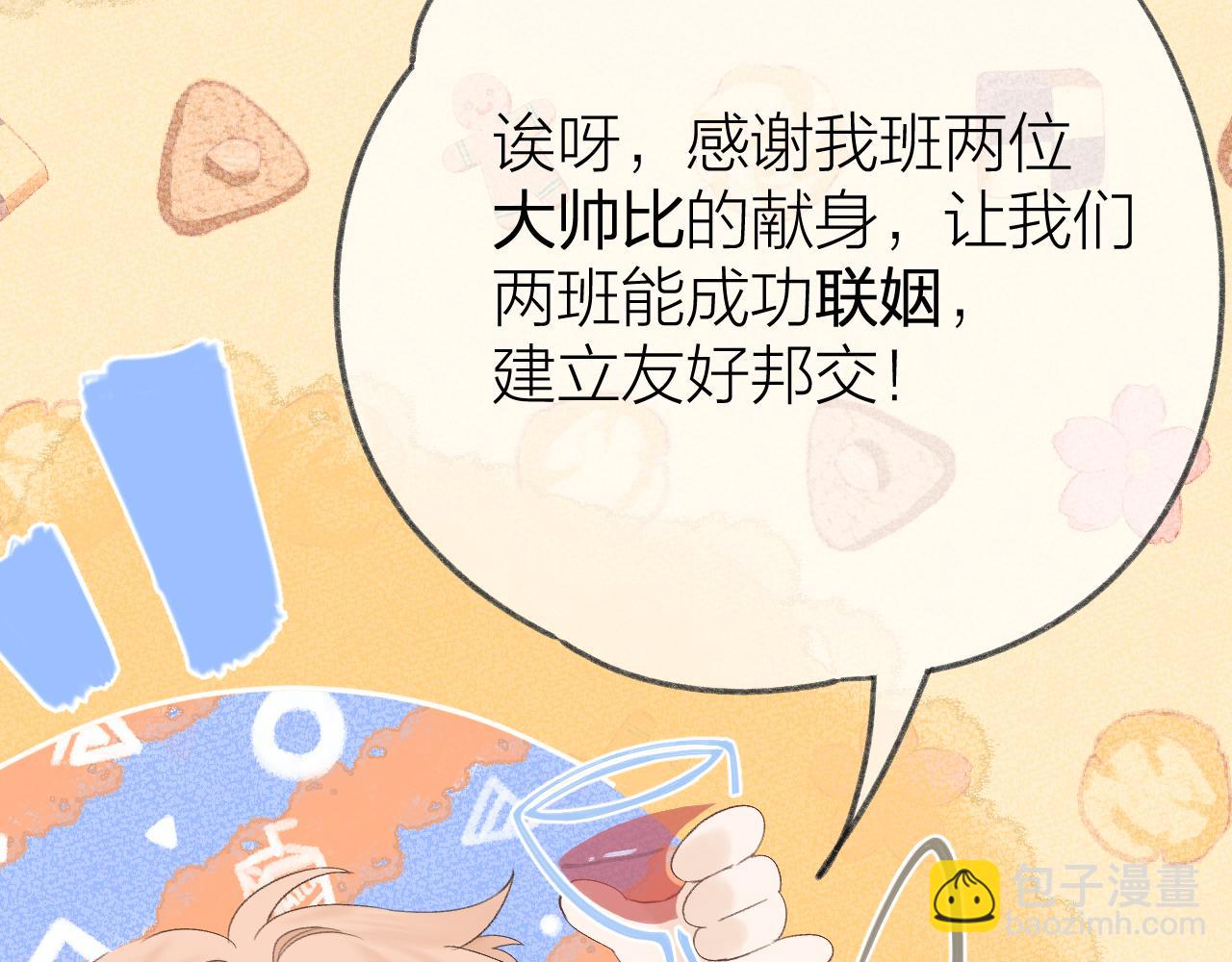 第61话 轰趴(1/2)-第70话