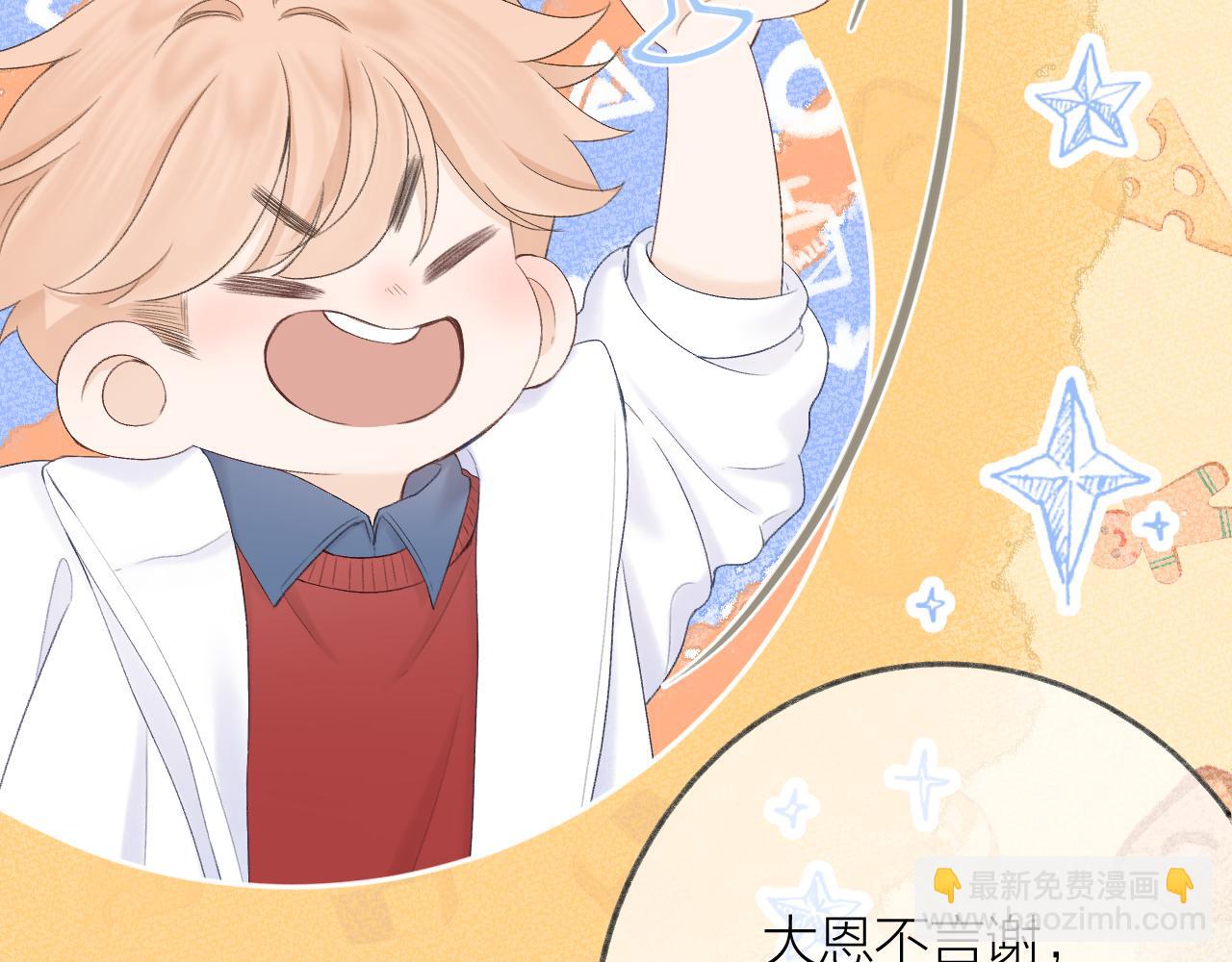 第61话 轰趴(1/2)-第70话