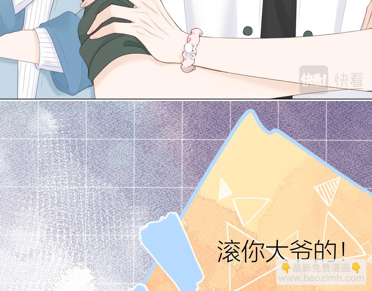 第61话 轰趴(1/2)-第70话