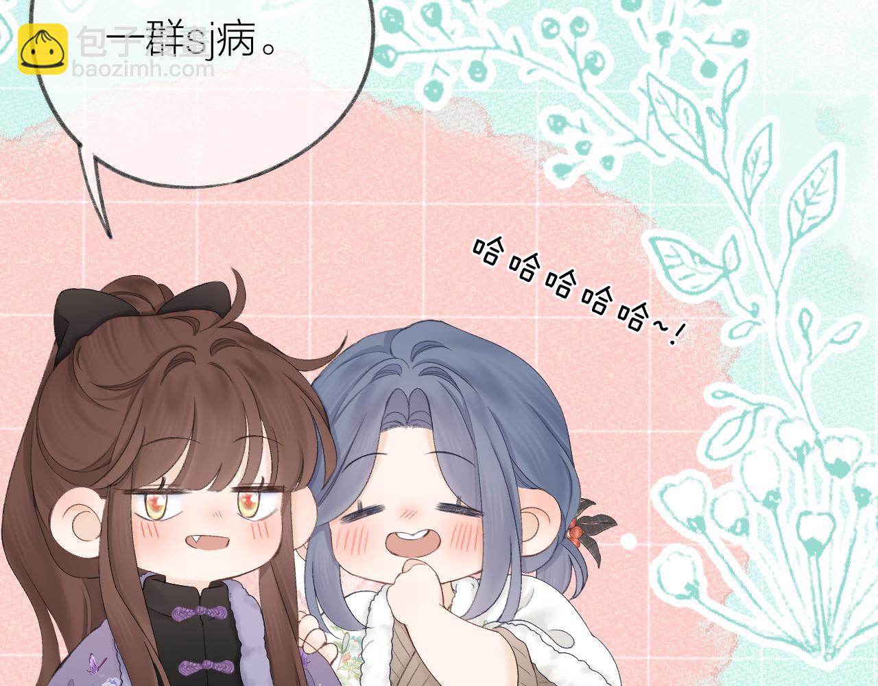 第61话 轰趴(1/2)-第70话