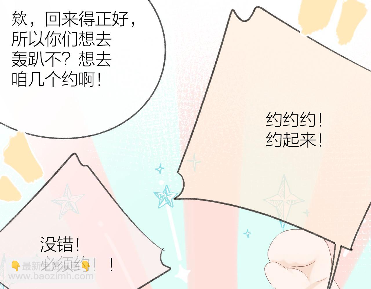 第61话 轰趴(1/2)-第70话