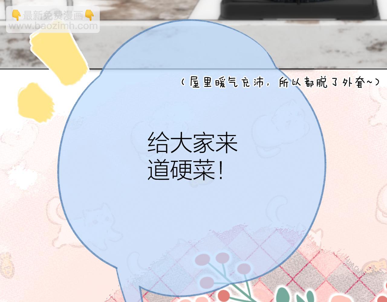 第61话 轰趴(1/2)-第70话