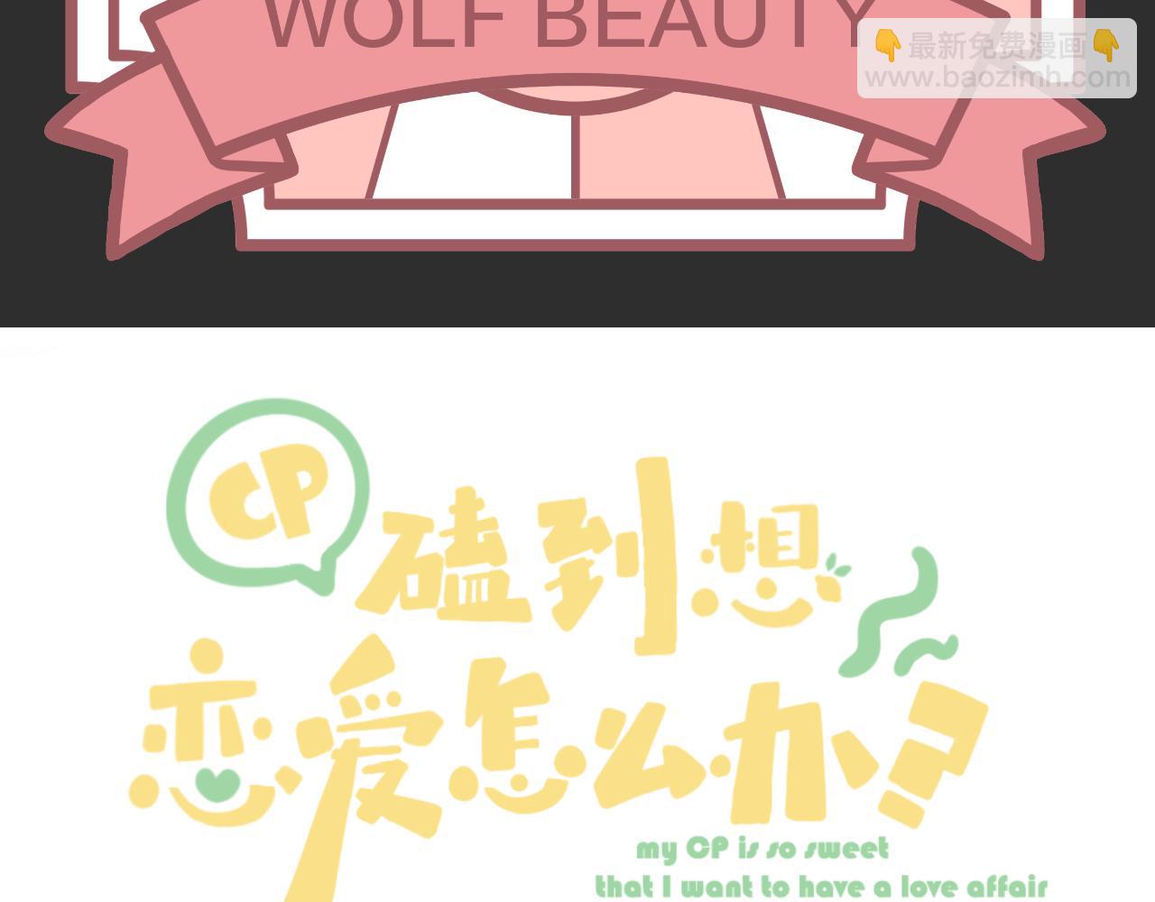 第61话 轰趴(1/2)-第70话