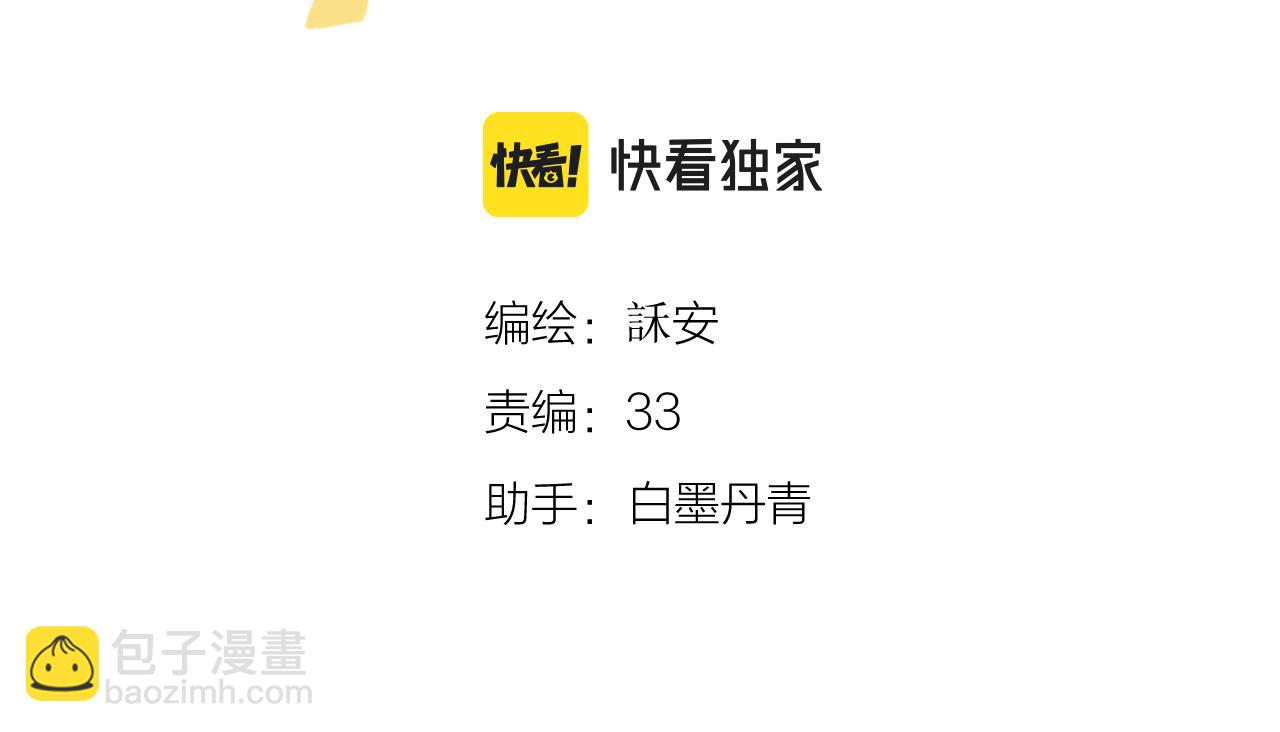 第61话 轰趴(1/2)-第70话