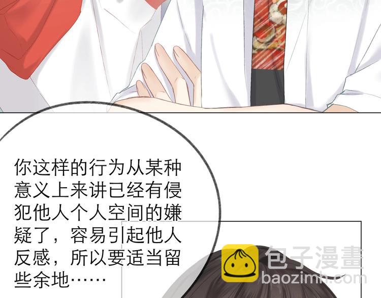 第7话 撮合(1/2)-第8话