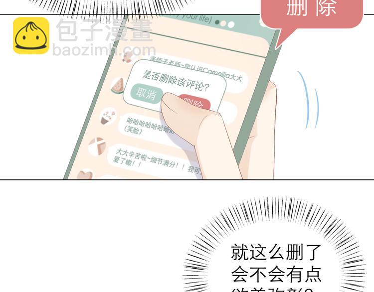 第7话 撮合(1/2)-第8话