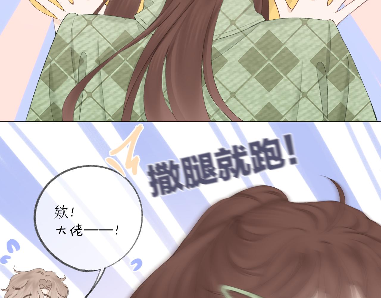 第62话 一如往昔的他(1/3)-第72话