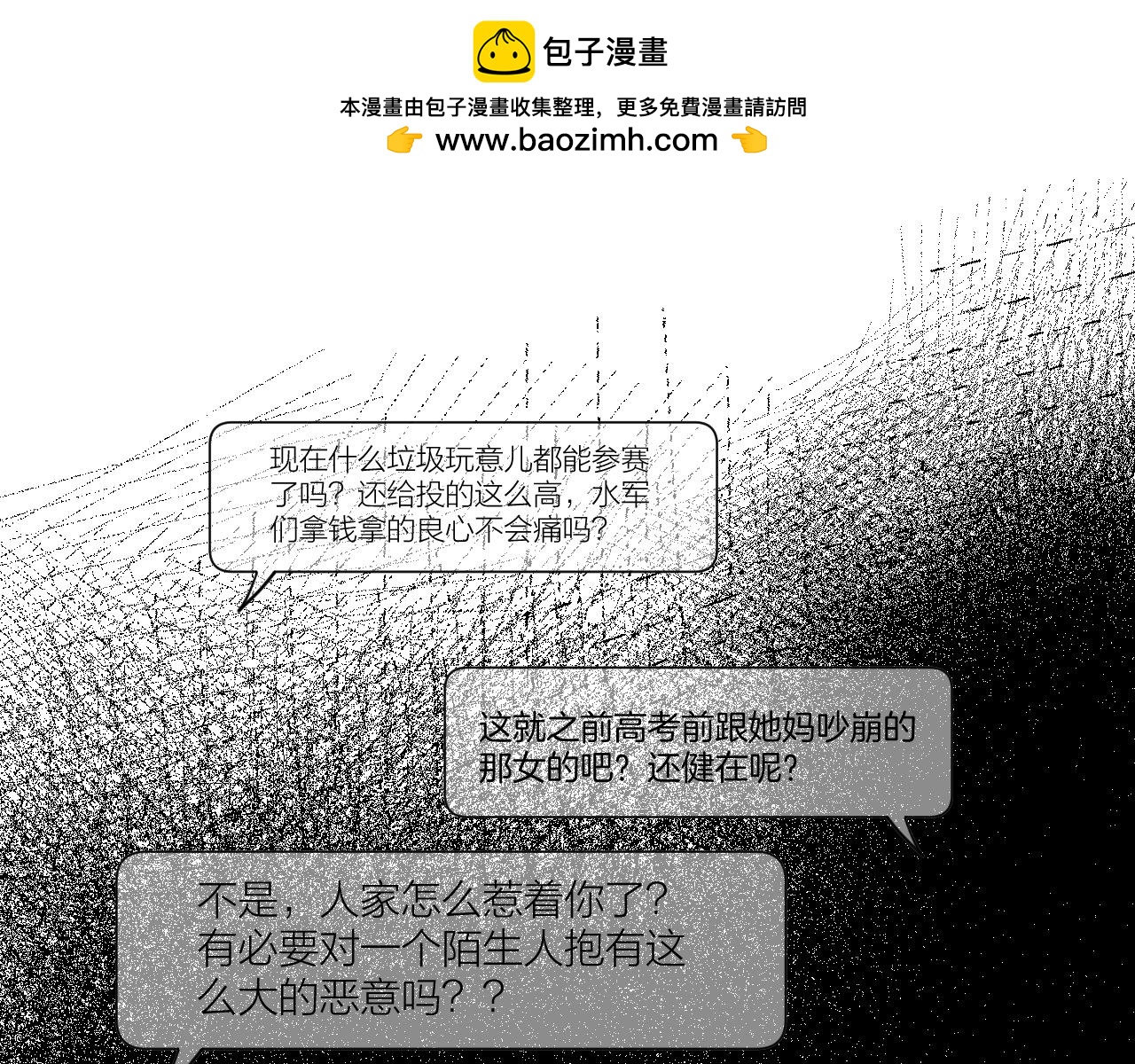 第65话 守护(1/3)-第76话