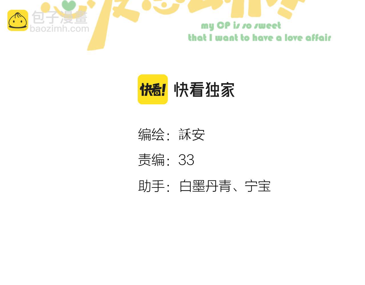 第65话 守护(1/3)-第76话