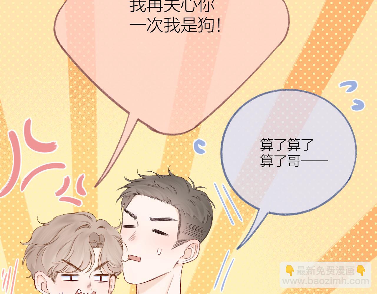 第65话 守护(1/3)-第76话