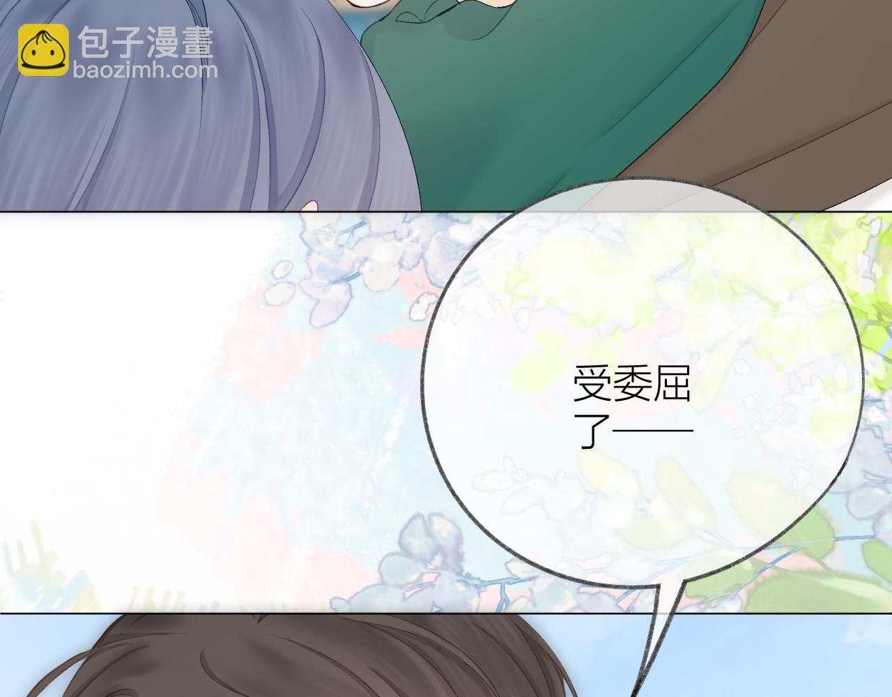 CP磕到想戀愛怎麼辦？ - 第67話 強黎鎖鄒(1/2) - 7