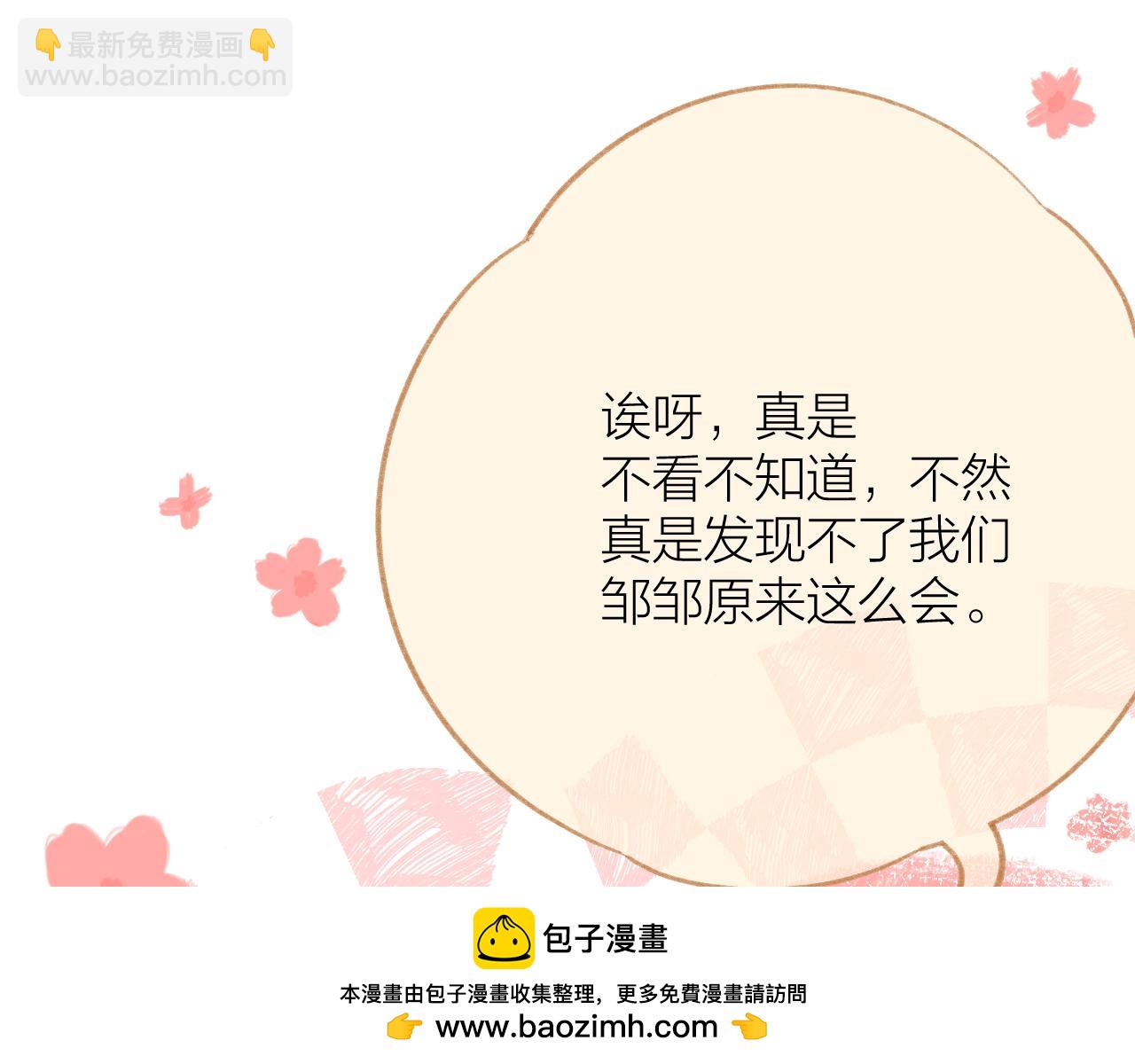 第67话 强黎锁邹(1/2)-第78话