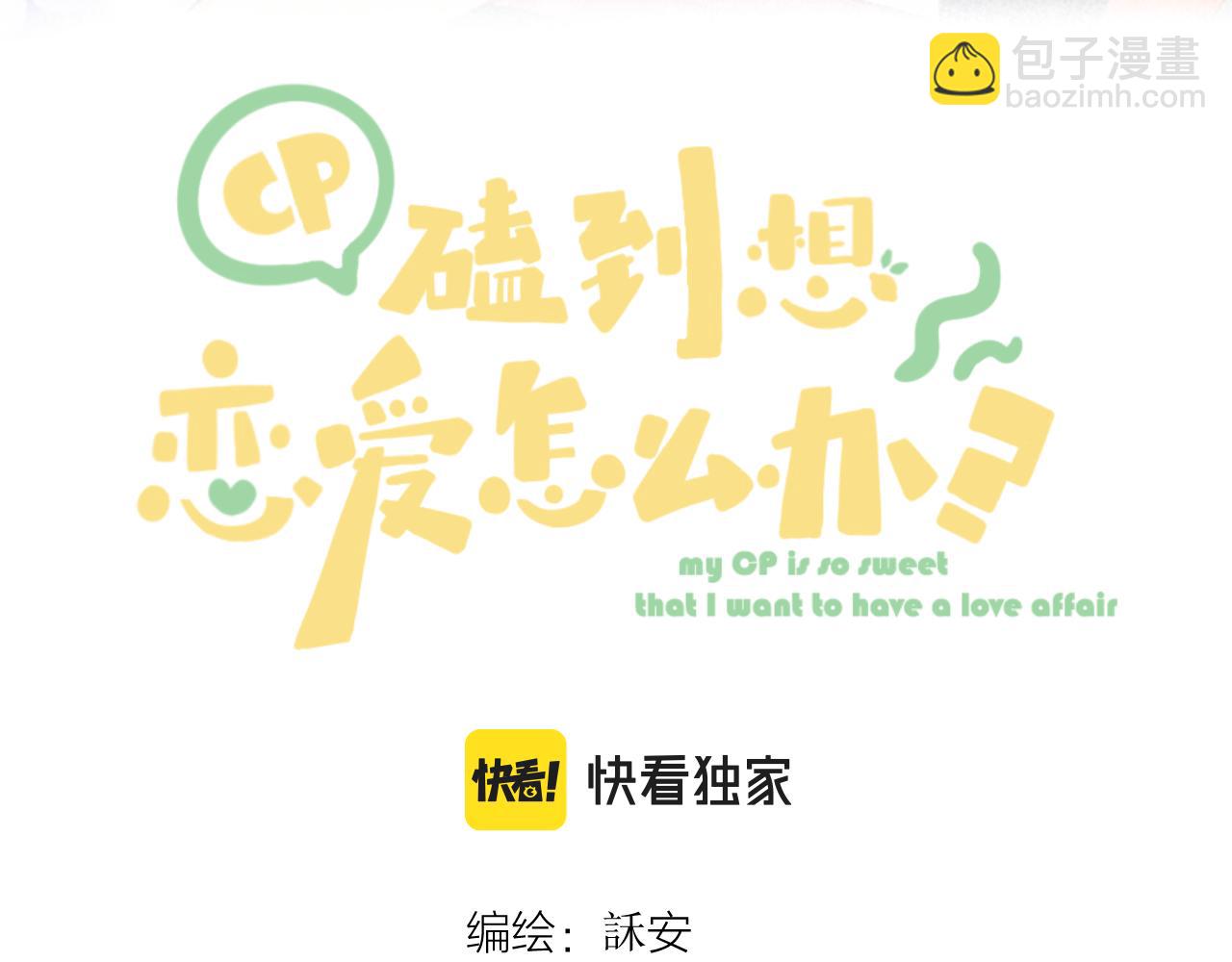 第67话 强黎锁邹(1/2)-第78话