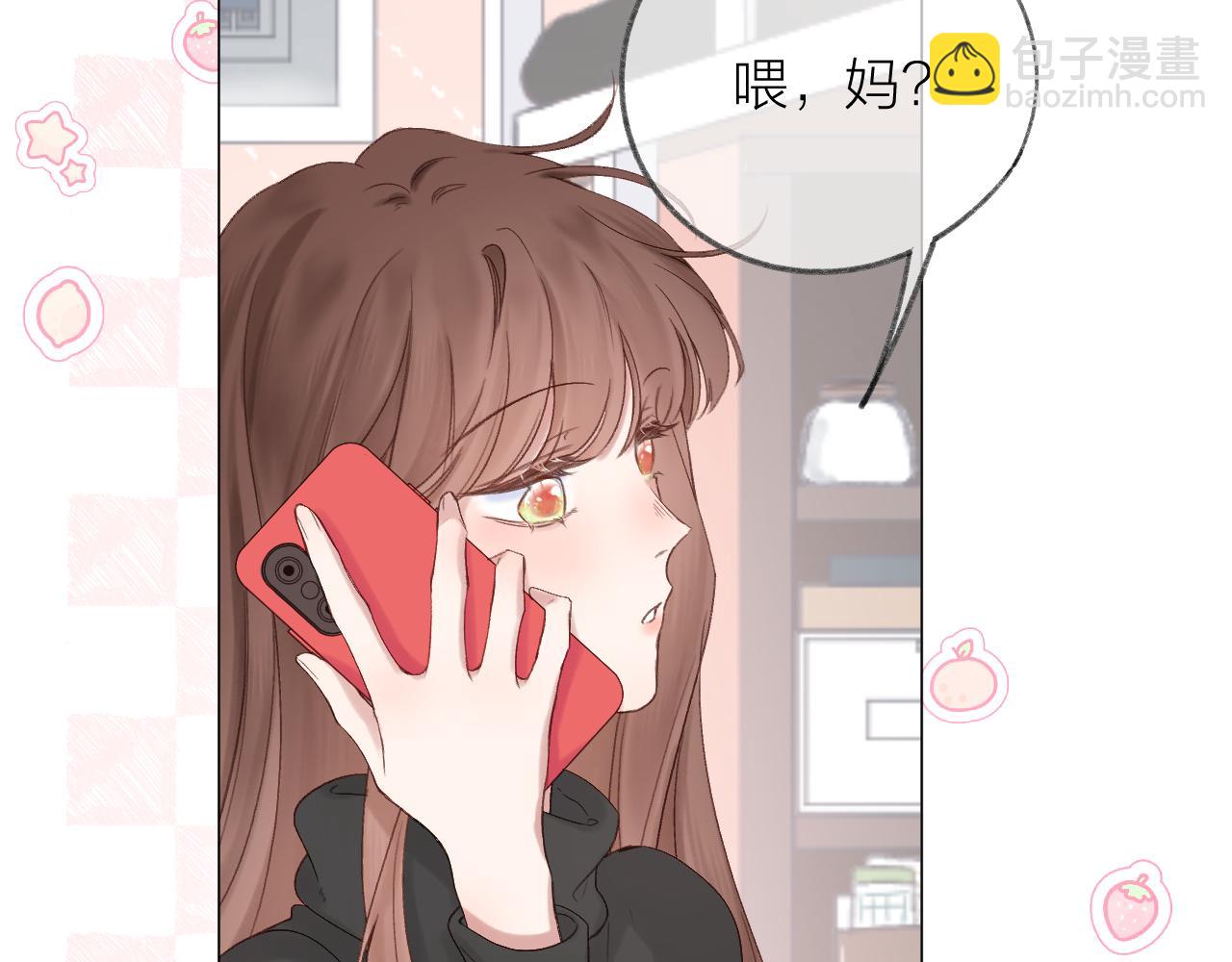 CP磕到想恋爱怎么办？ - 第69话 破冰(1/3) - 6