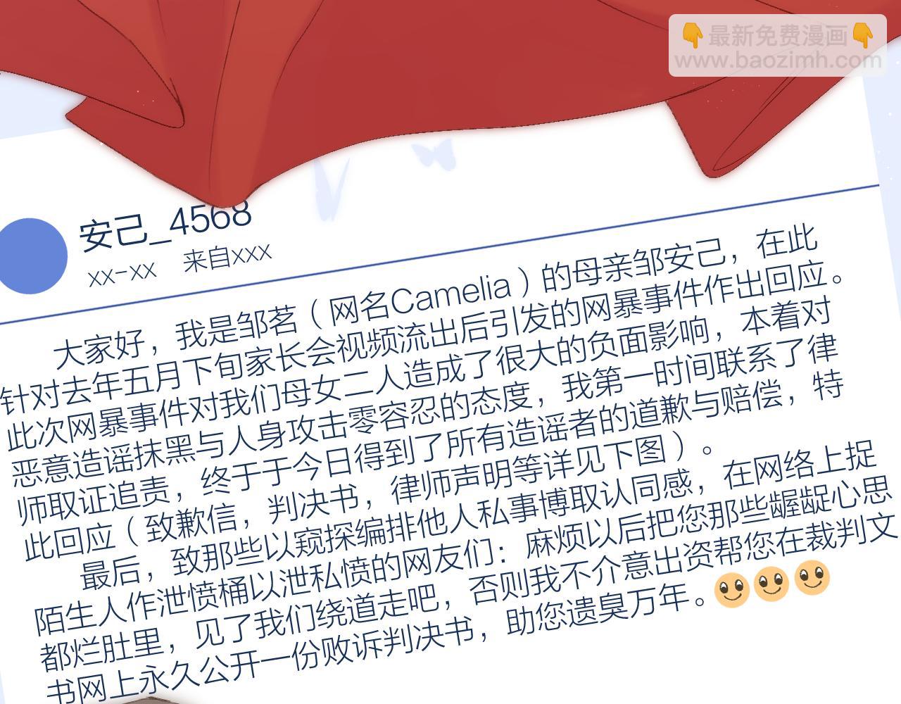 第69话 破冰(1/3)-第80话