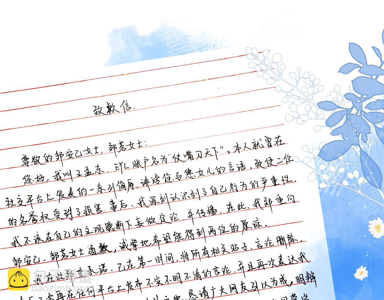 第69话 破冰(1/3)-第80话