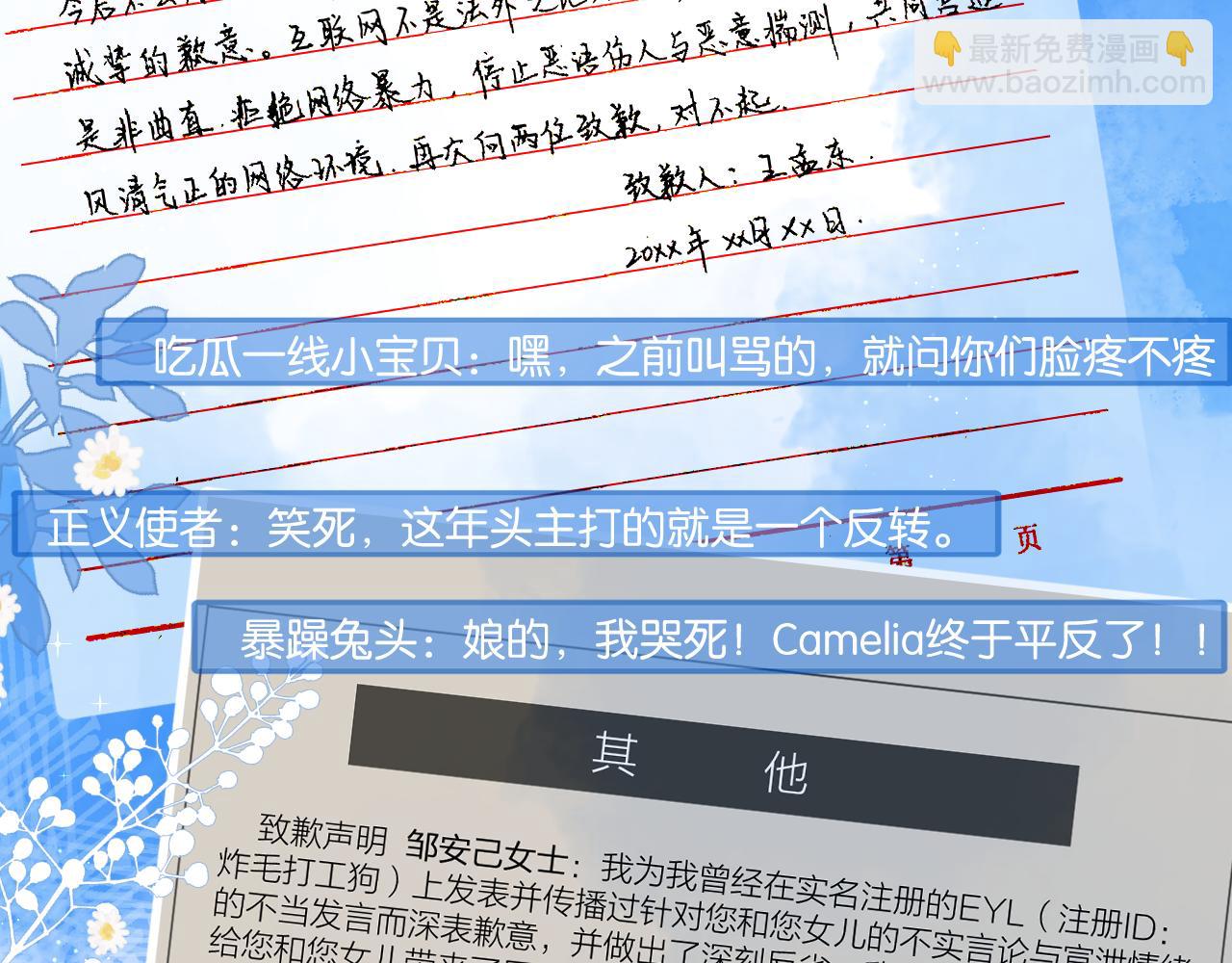 第69话 破冰(1/3)-第80话