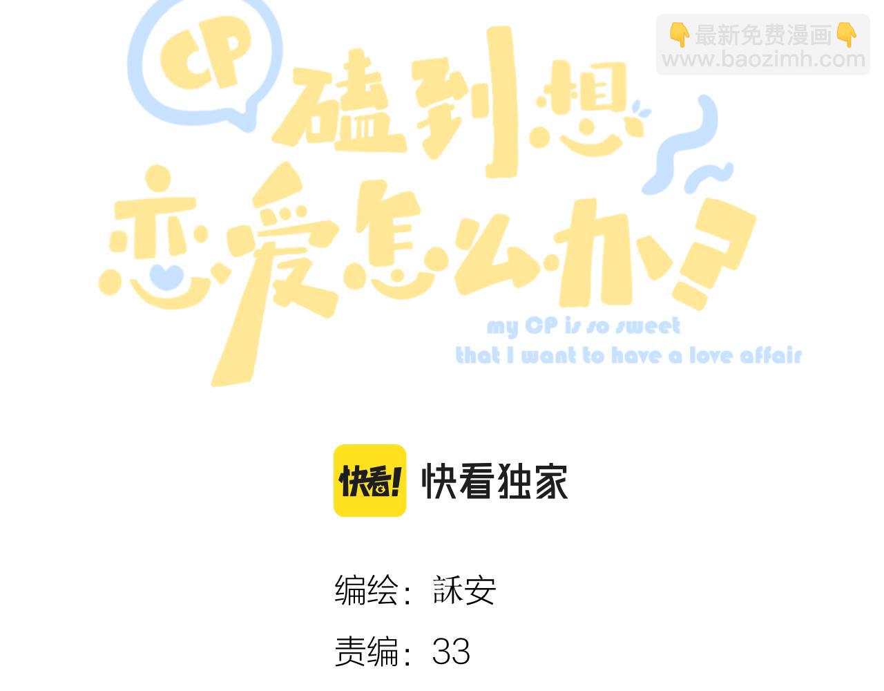 第71话 不安(1/3)-第82话