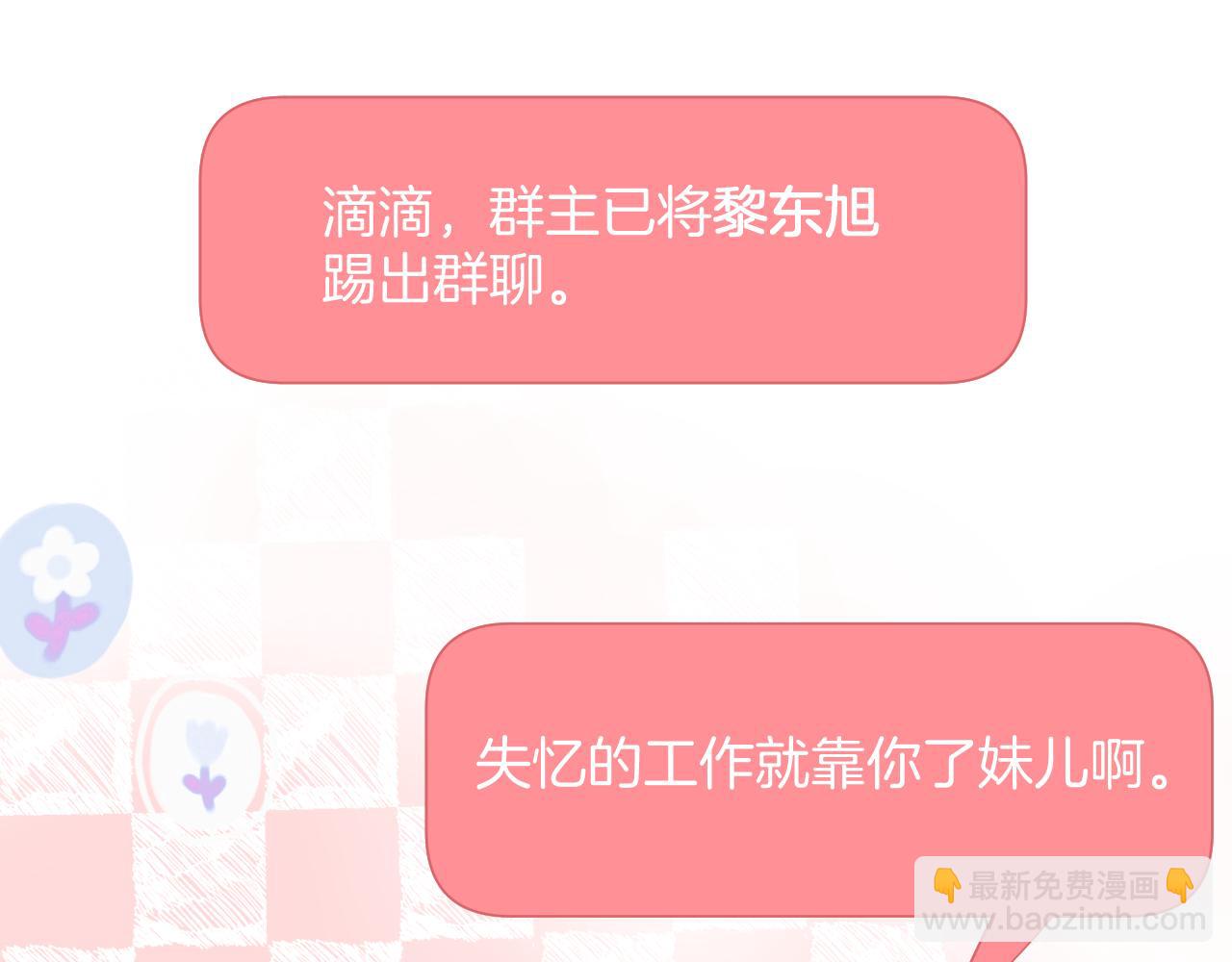 第71话 不安(1/3)-第82话