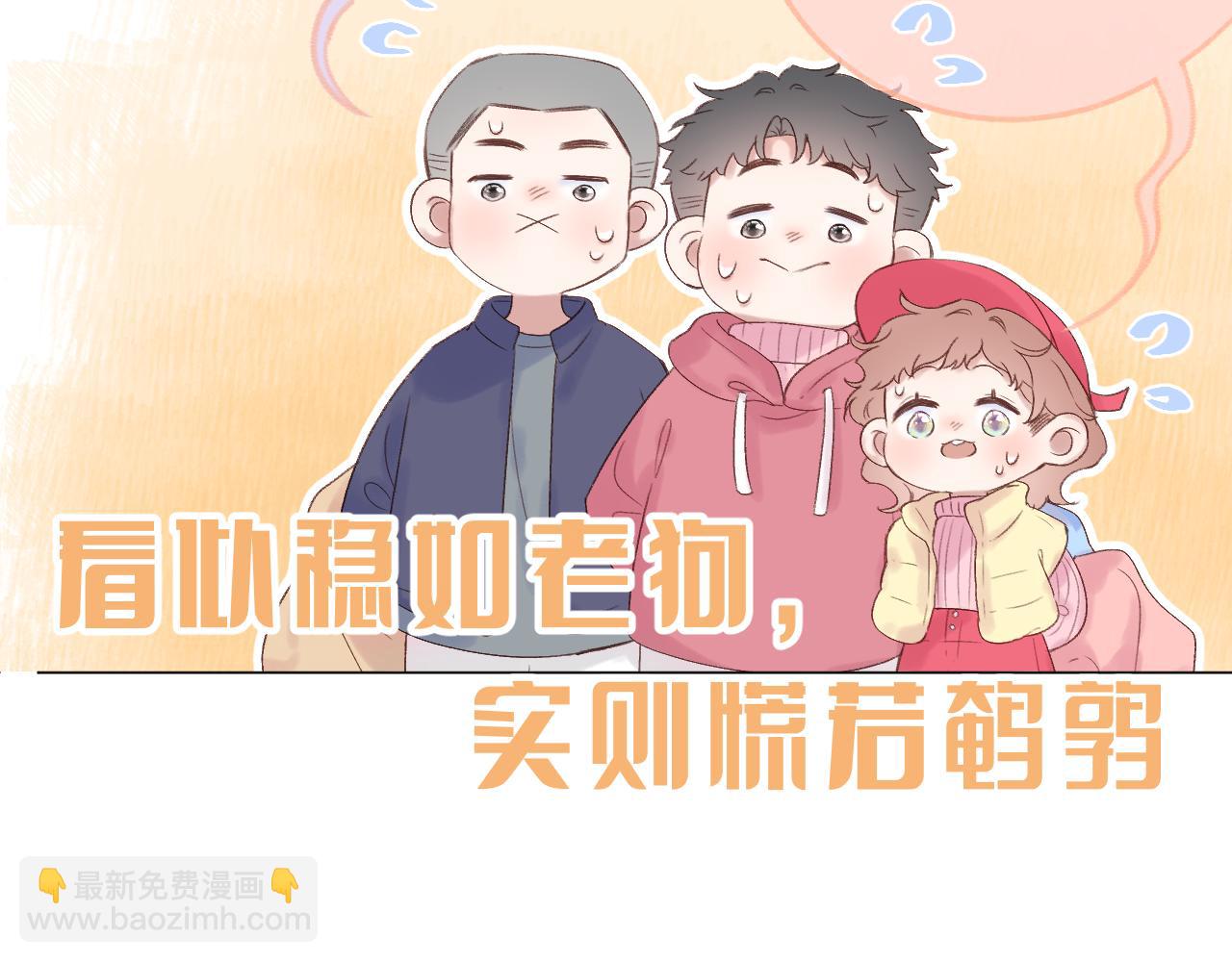 第73话 心结(1/2)-第84话