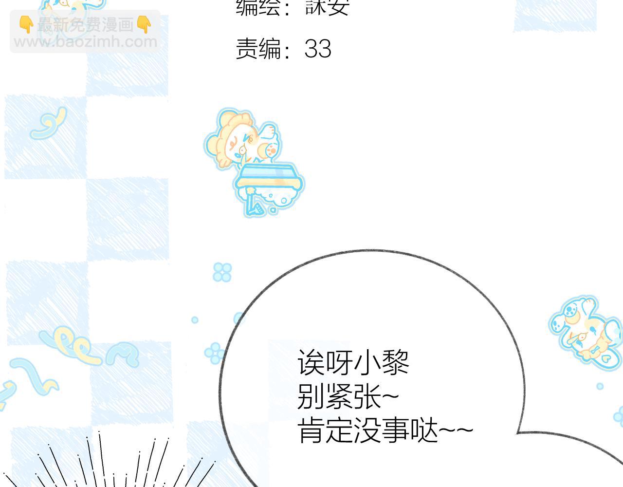 第73话 心结(1/2)-第84话