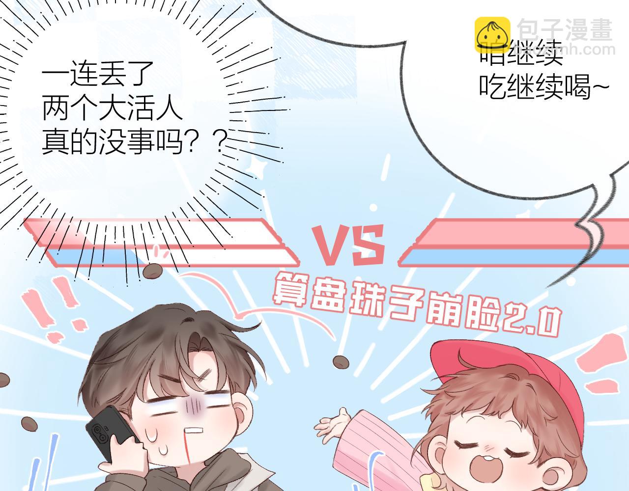 第73话 心结(1/2)-第84话