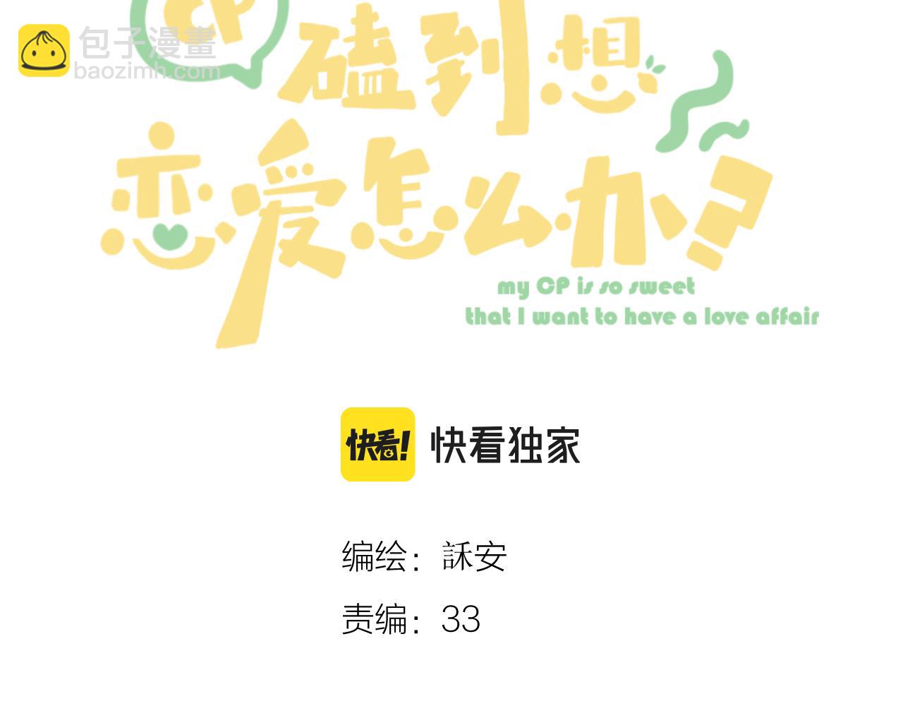 第74话 认命吧黎崽！(1/2)-第86话