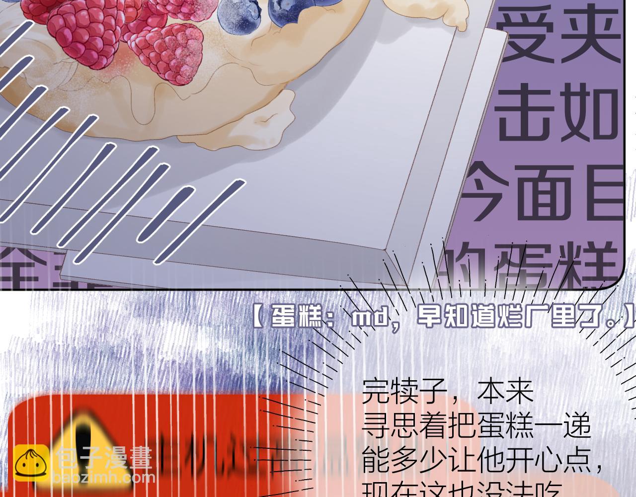 第74话 认命吧黎崽！(1/2)-第86话