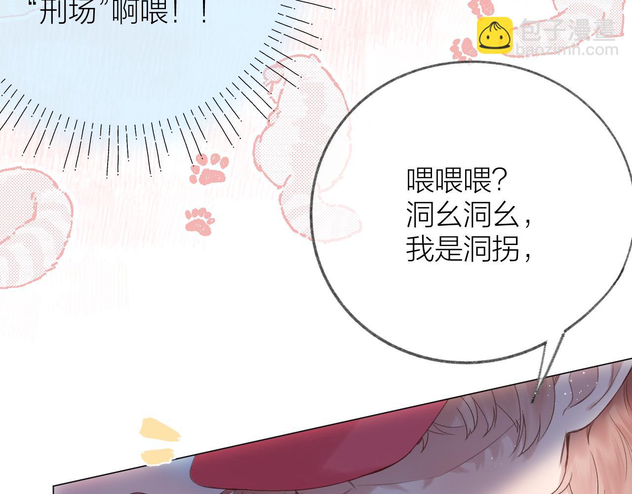 第74话 认命吧黎崽！(1/2)-第86话