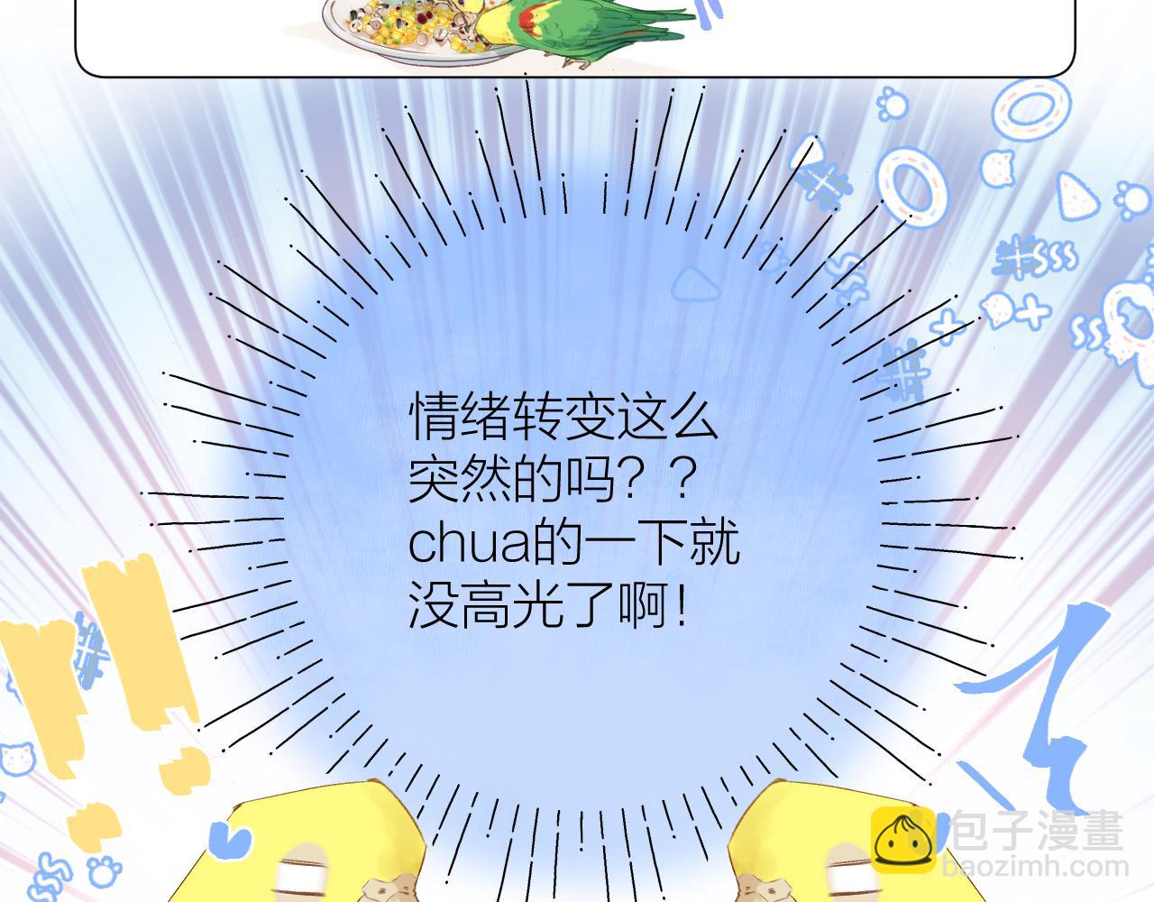 第76话 我有一个朋友&hellip;&hellip;(1/2)-第88话