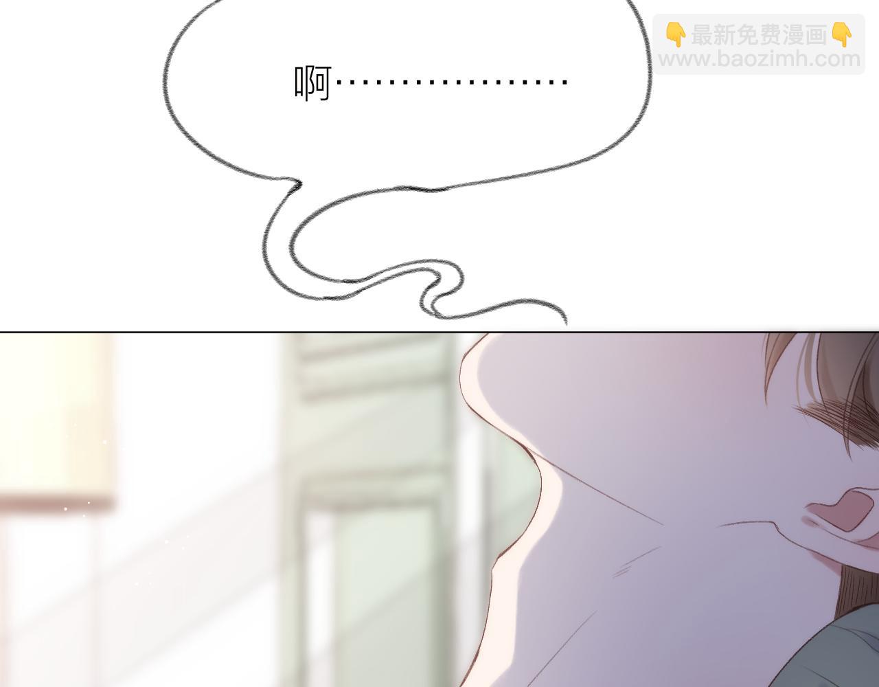 CP磕到想戀愛怎麼辦？ - 第76話 我有一個朋友……(1/2) - 1