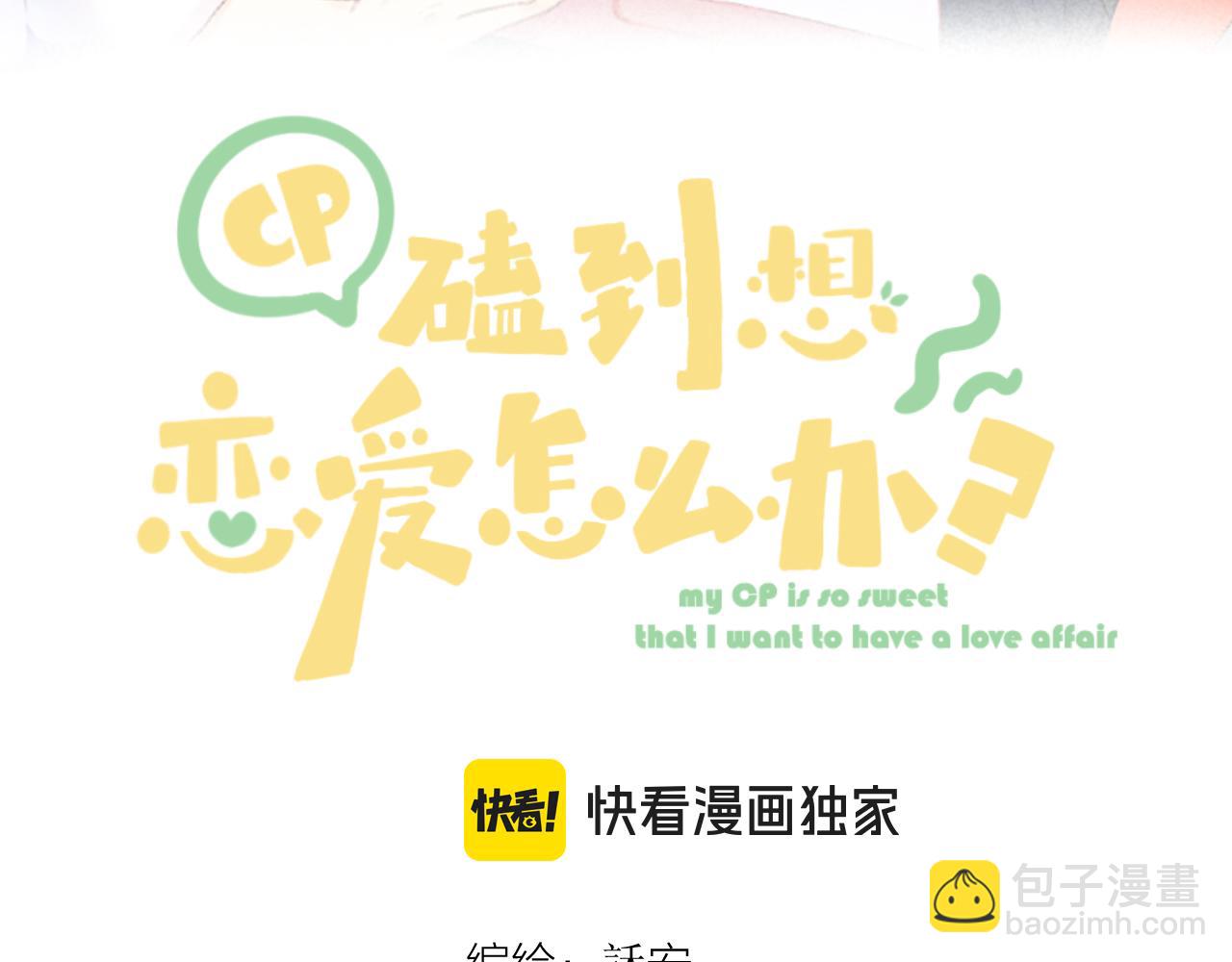 第76话 我有一个朋友&hellip;&hellip;(1/2)-第88话