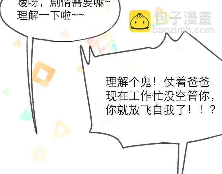 番外  嬉闹(1/2)-第10话