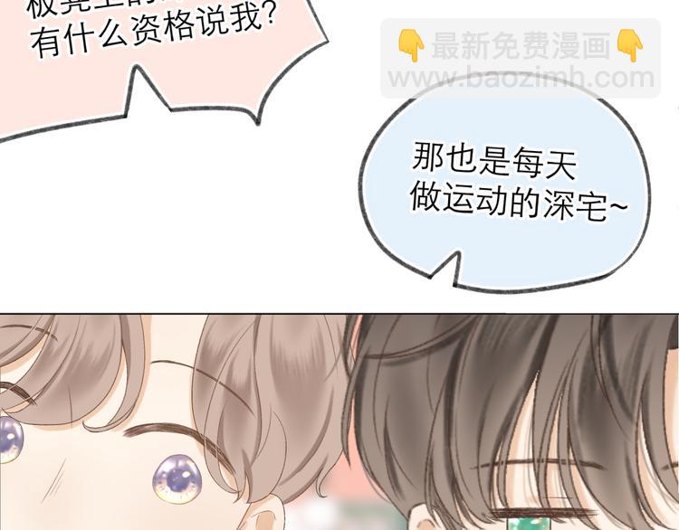 番外  嬉闹(1/2)-第10话