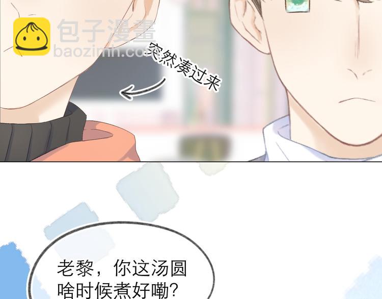 番外  嬉闹(1/2)-第10话