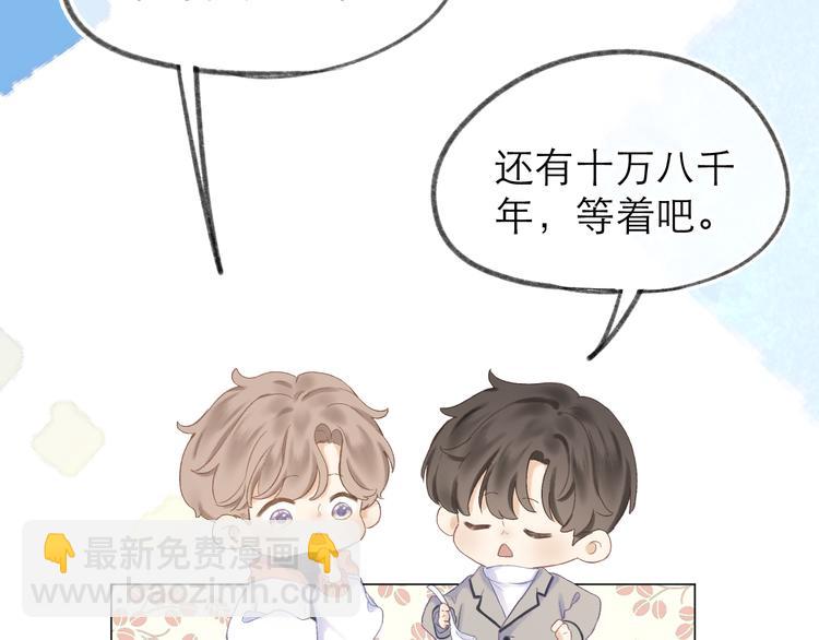 番外  嬉闹(1/2)-第10话