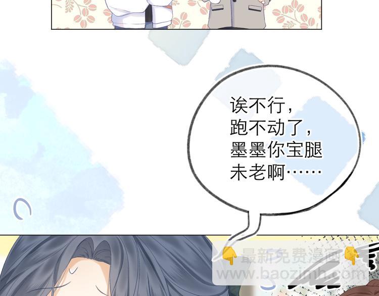 番外  嬉闹(1/2)-第10话