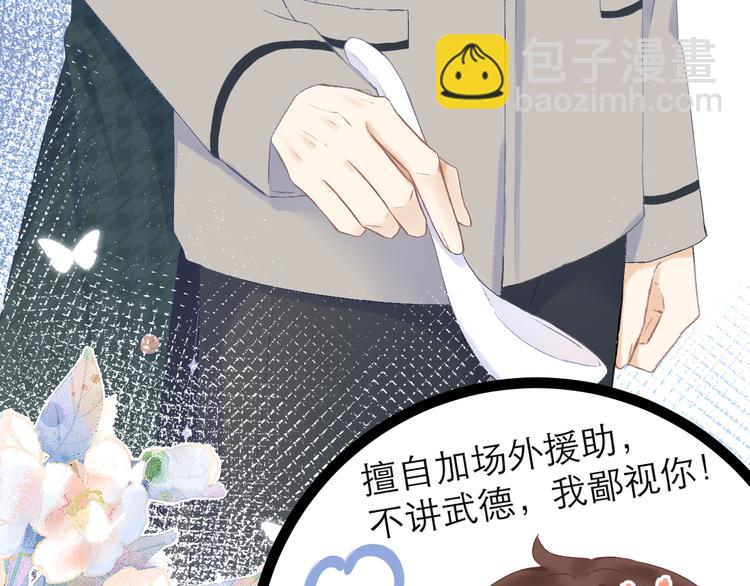 番外  嬉闹(1/2)-第10话