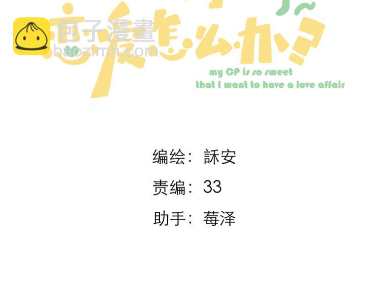 番外  嬉闹(1/2)-第10话