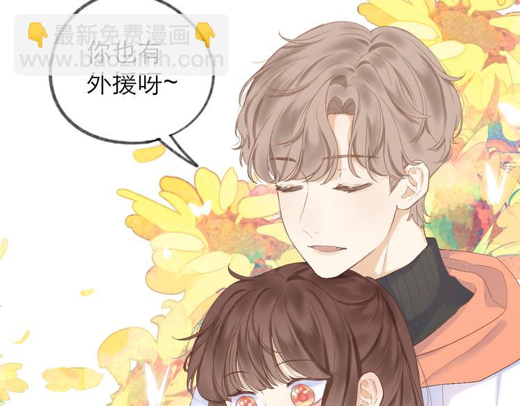 番外  嬉闹(1/2)-第10话