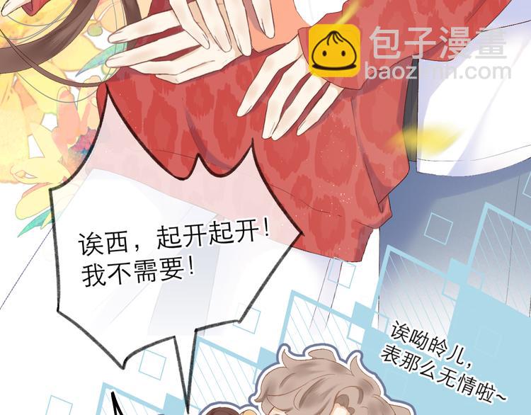 番外  嬉闹(1/2)-第10话