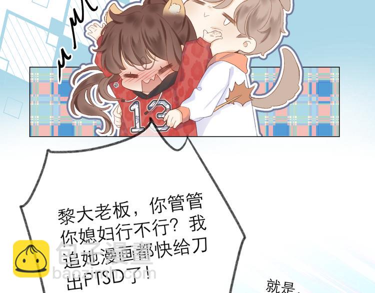 番外  嬉闹(1/2)-第10话