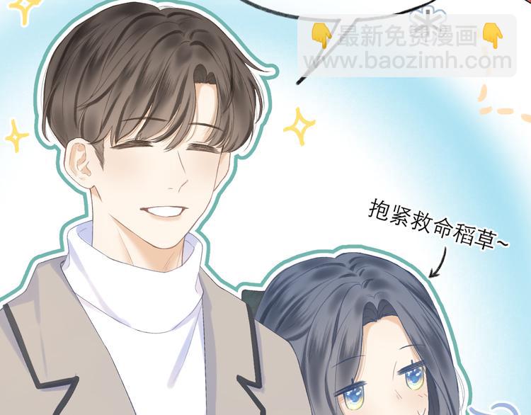 番外  嬉闹(1/2)-第10话